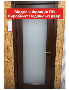 Міжкімнатні Подільські двері Франція ПГ/ПО