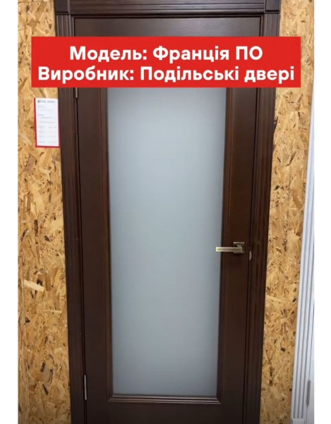 Міжкімнатні Подільські двері Франція ПГ/ПО