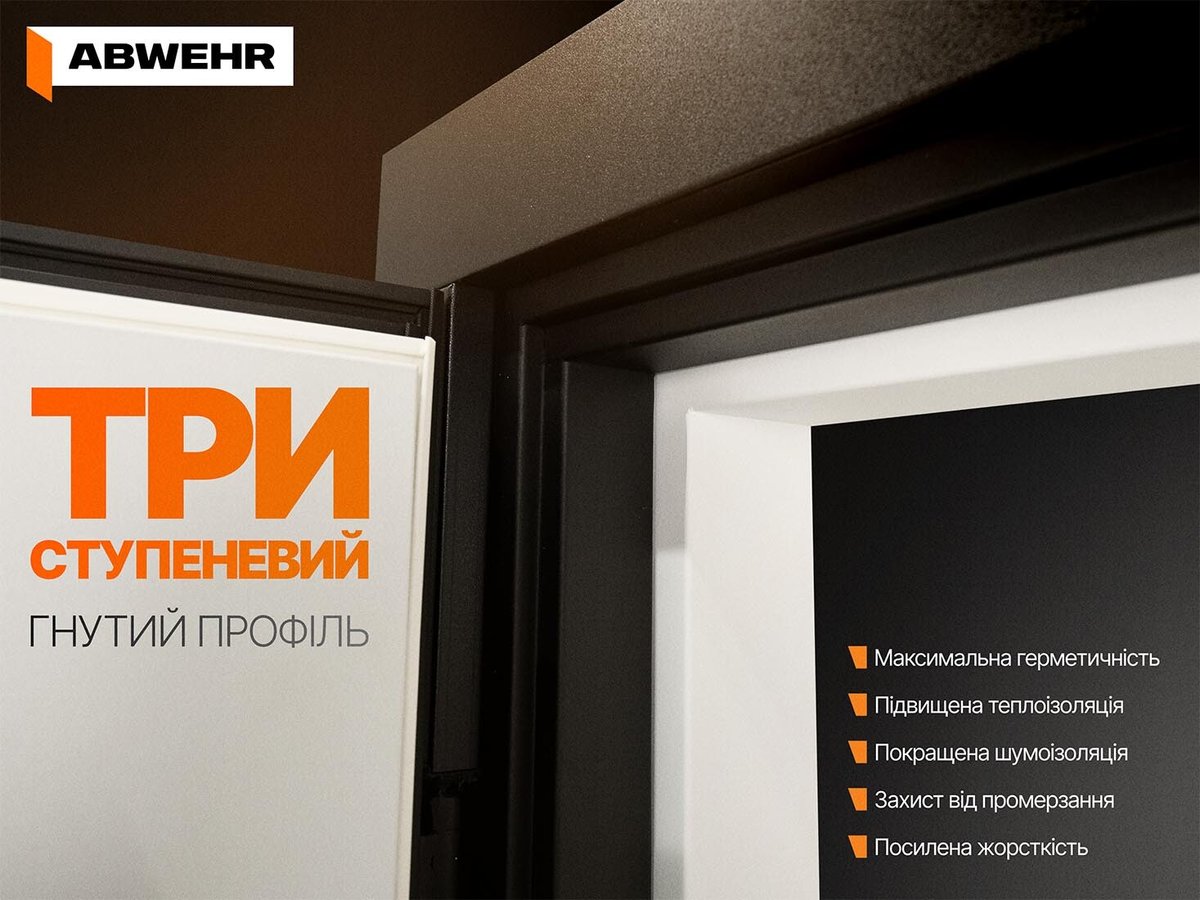 Короб із гнутого профілю на три ступені