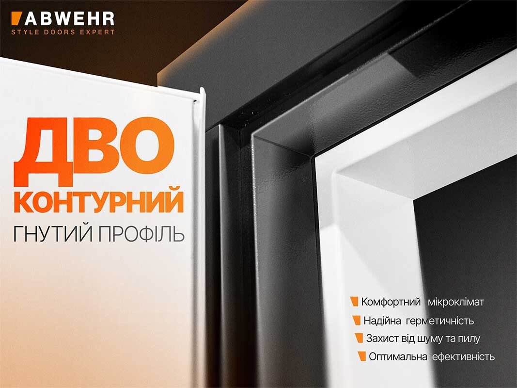 Короб із гнутого профілю на два ступені