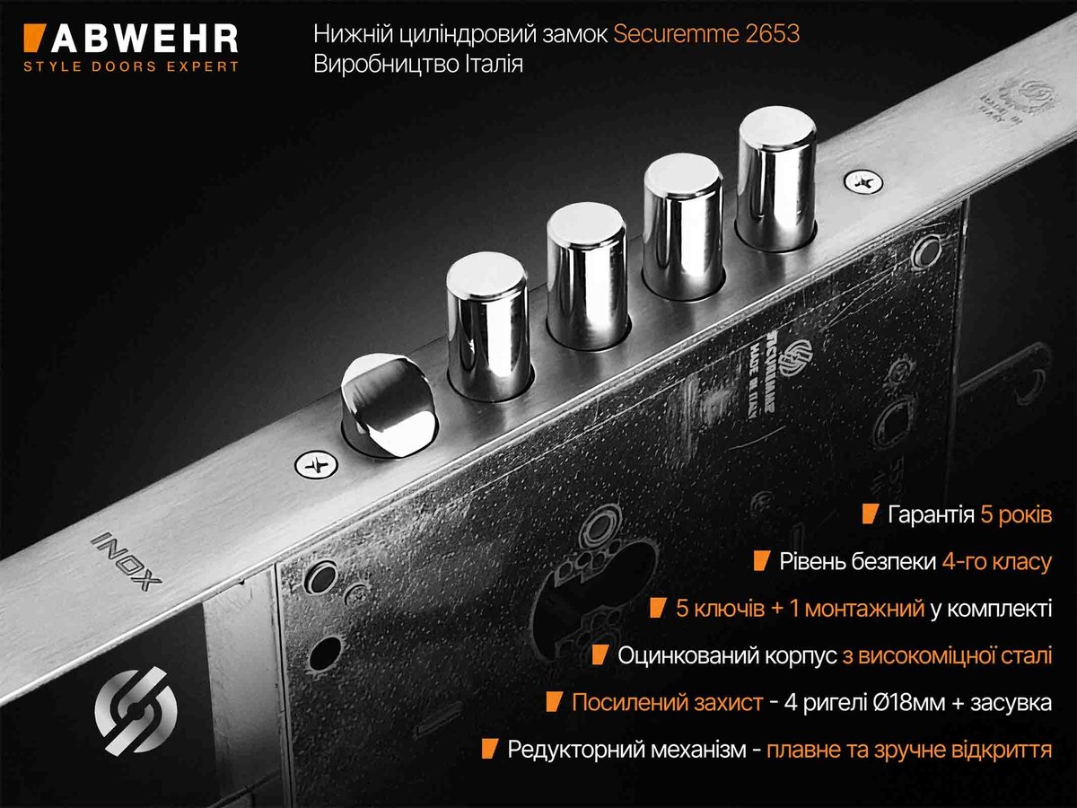 Нижній замок Securemme 2653
