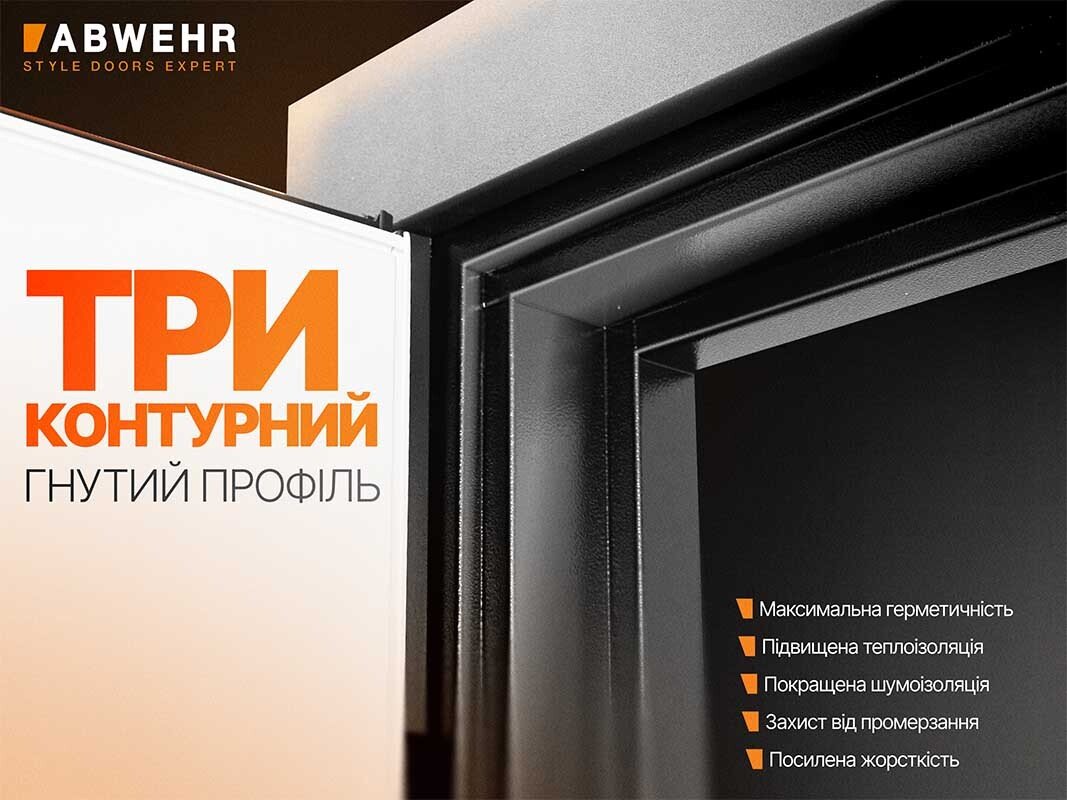 Короб із гнутого профілю на три ступені