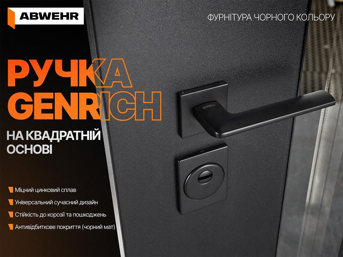 Чорна фурнітура