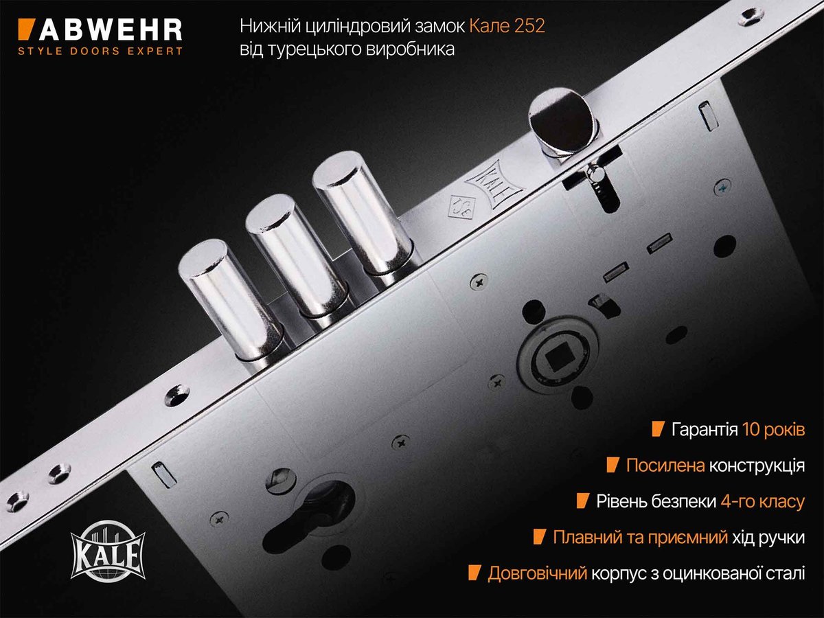 Нижній замок Kale 252 з циліндром