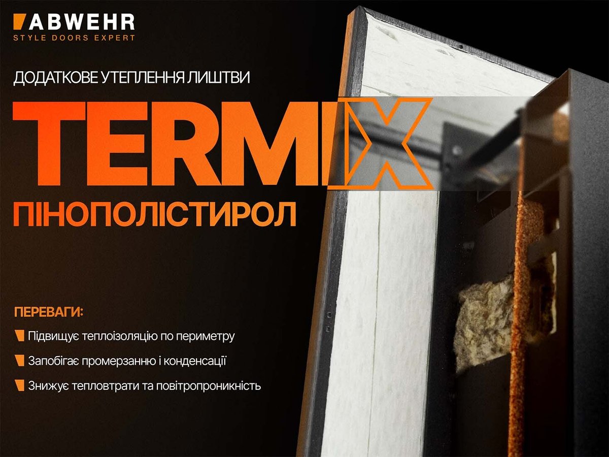 Утеплене лиштво