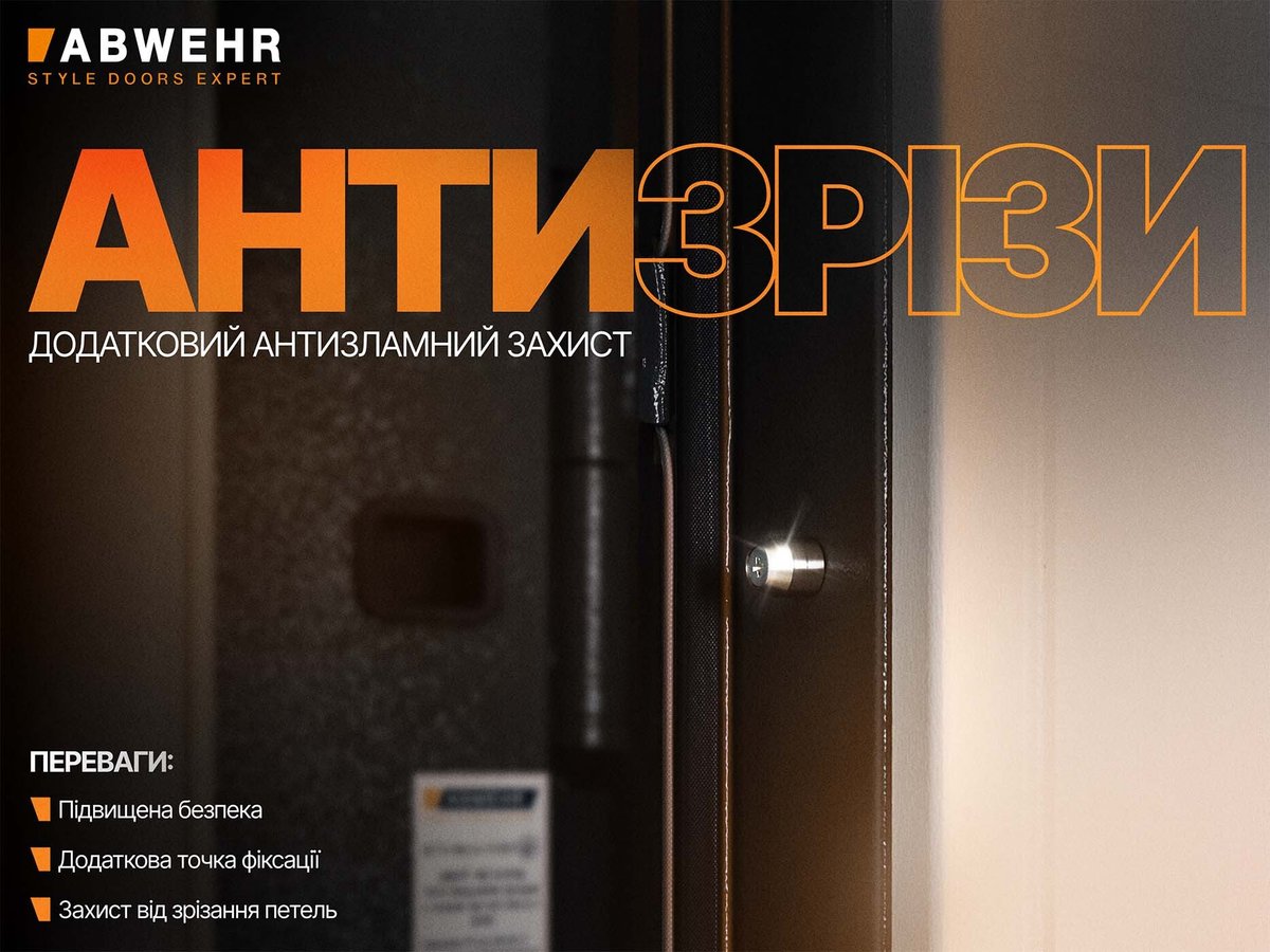 Два антизрізи